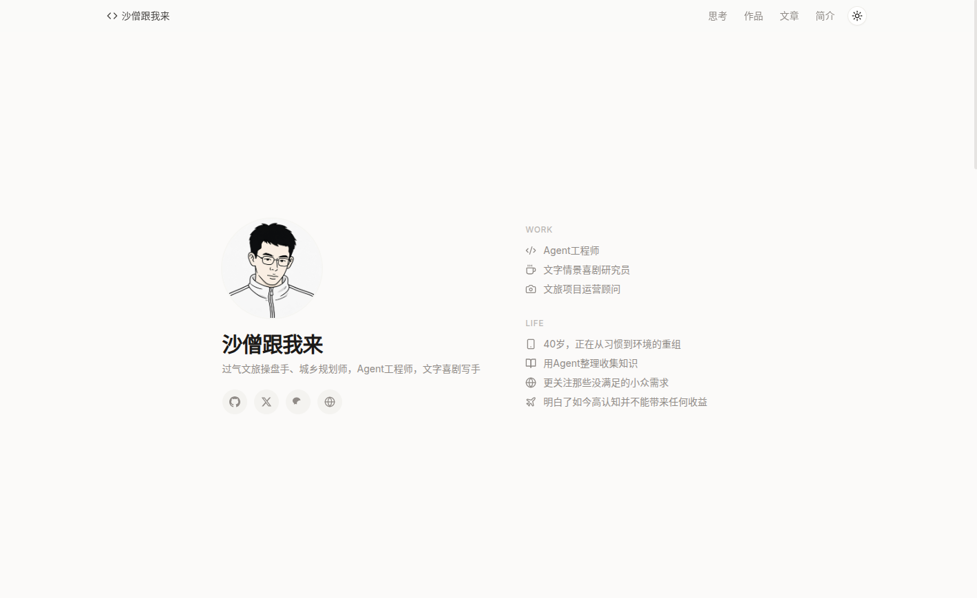 个人主页2.0 更新